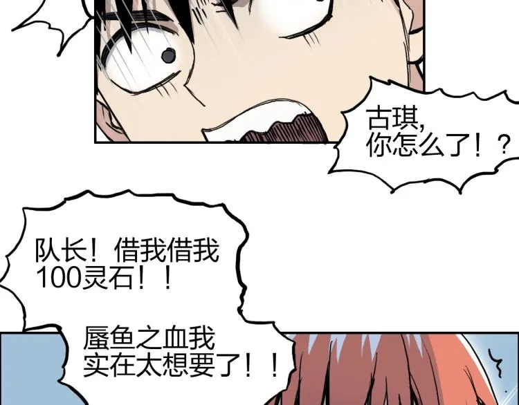 第239话 船上最靓的仔 第13页