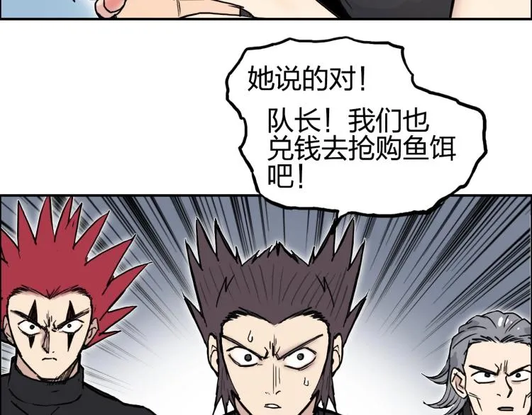 第239话 船上最靓的仔 第15页
