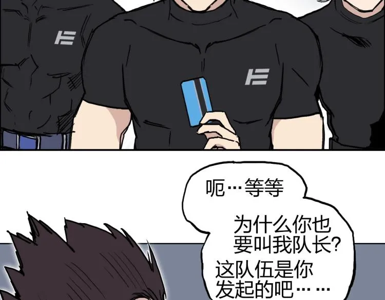 第239话 船上最靓的仔 第16页