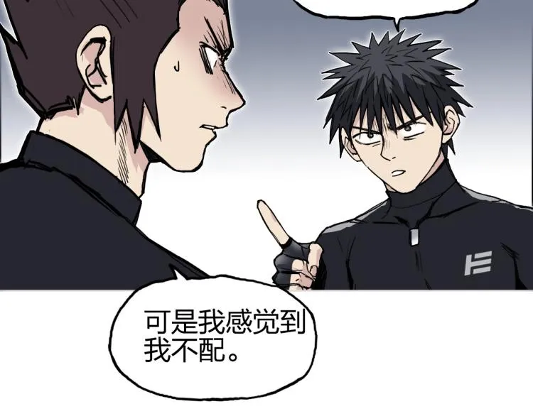 第239话 船上最靓的仔 第17页