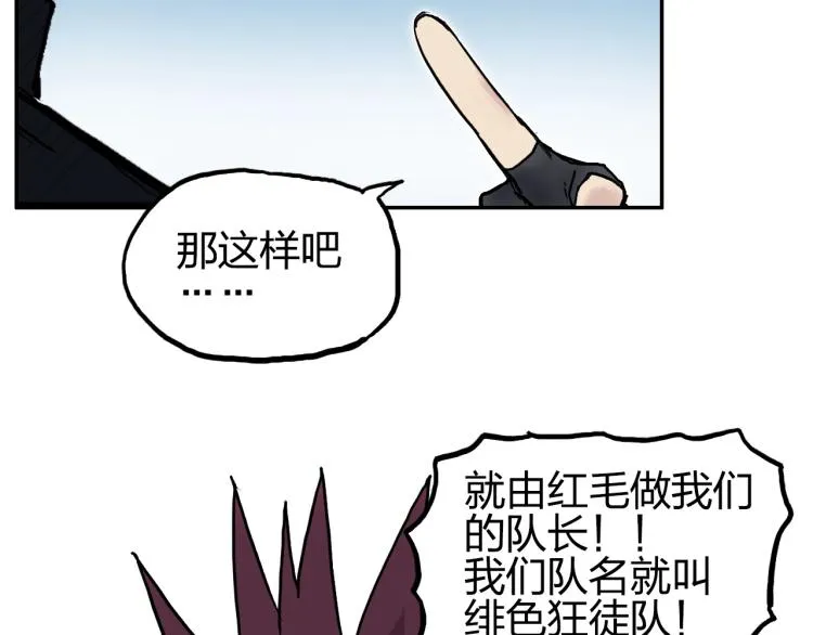第239话 船上最靓的仔 第20页