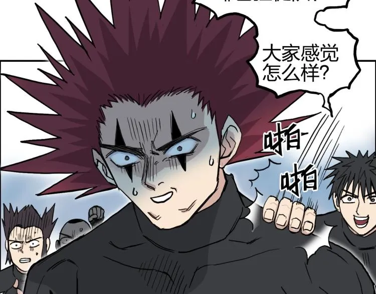 第239话 船上最靓的仔 第21页