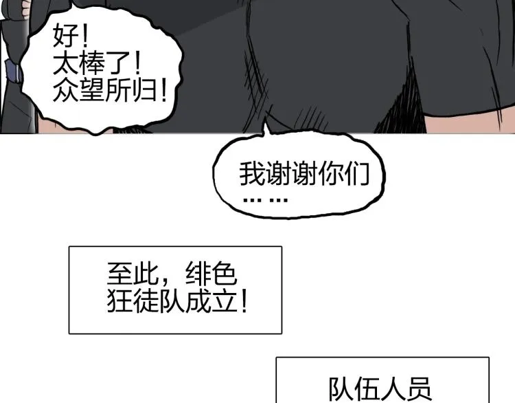 第239话 船上最靓的仔 第22页