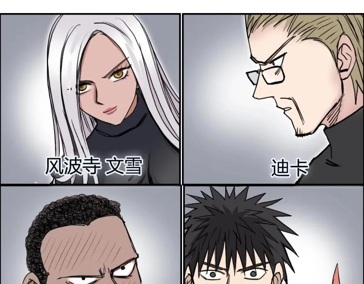 第239话 船上最靓的仔 第25页