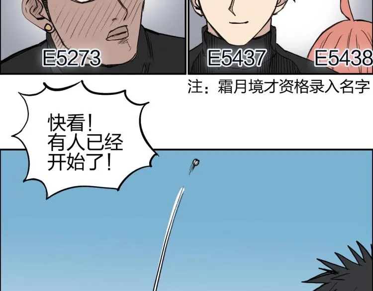 第239话 船上最靓的仔 第26页
