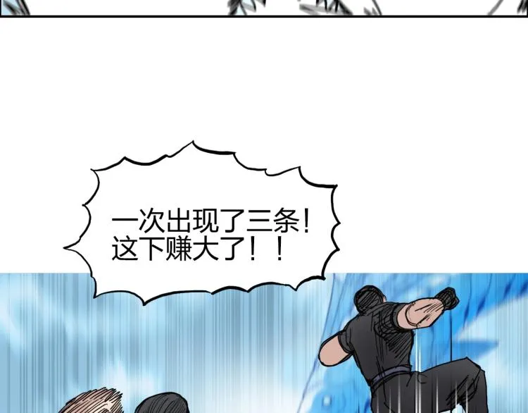第239话 船上最靓的仔 第33页