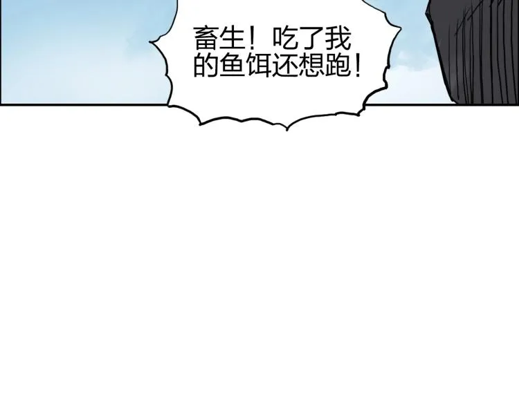 第239话 船上最靓的仔 第43页