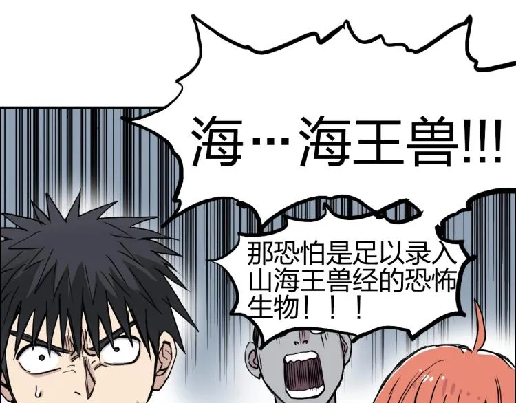 第239话 船上最靓的仔 第62页