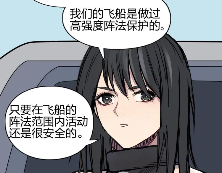 第239话 船上最靓的仔 第64页