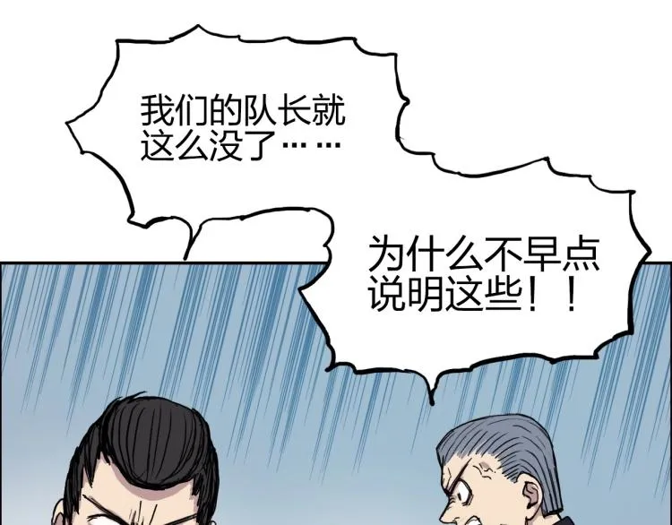第239话 船上最靓的仔 第66页