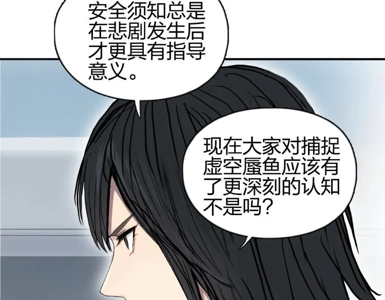 第239话 船上最靓的仔 第68页