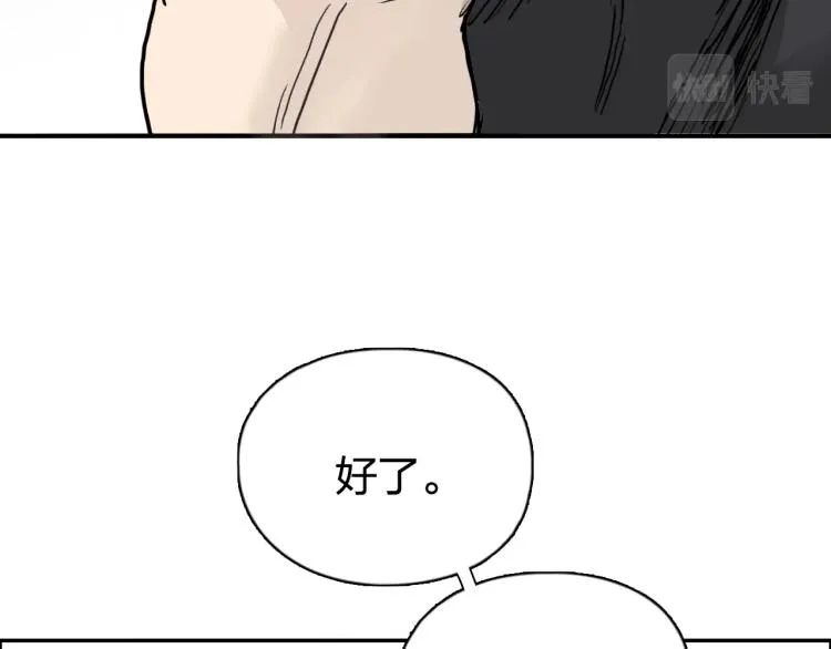 第239话 船上最靓的仔 第70页