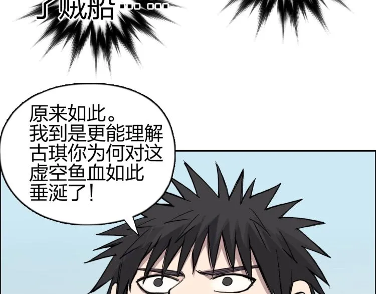 第239话 船上最靓的仔 第73页