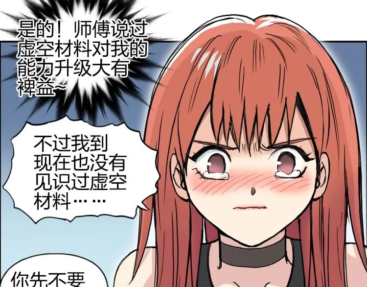第239话 船上最靓的仔 第75页
