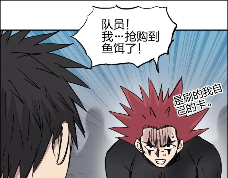 第239话 船上最靓的仔 第77页