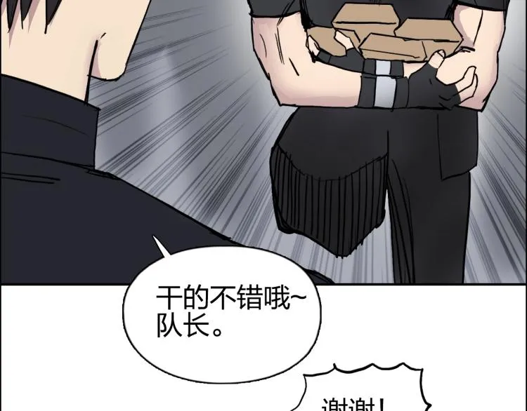 第239话 船上最靓的仔 第78页