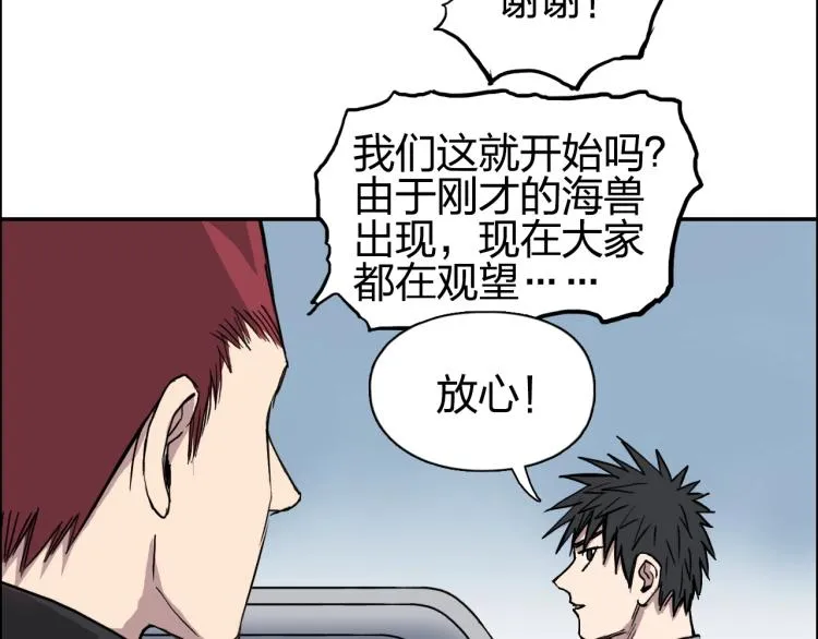 第239话 船上最靓的仔 第79页