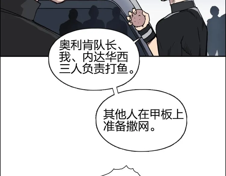 第239话 船上最靓的仔 第80页
