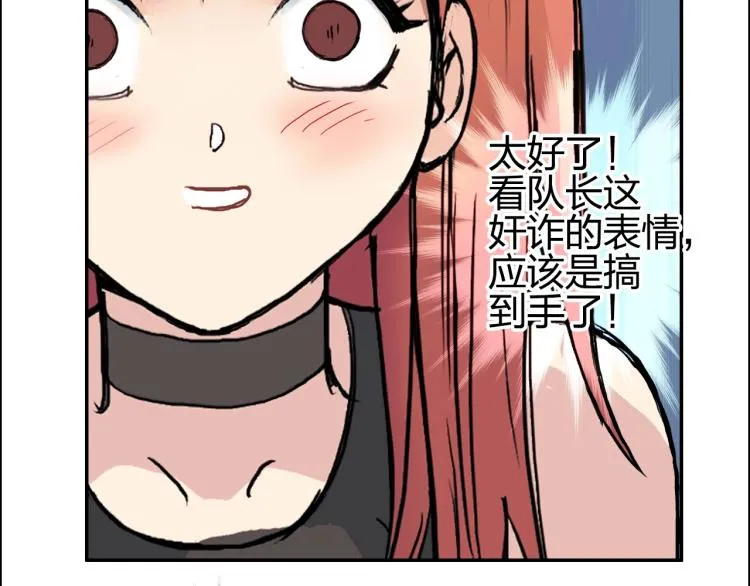第239话 船上最靓的仔 第97页