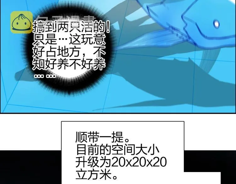 第239话 船上最靓的仔 第102页