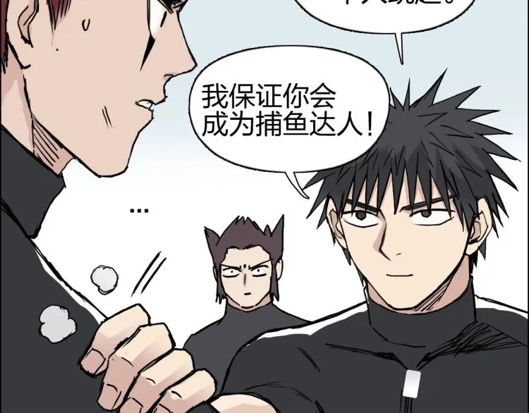第239话 船上最靓的仔 第108页