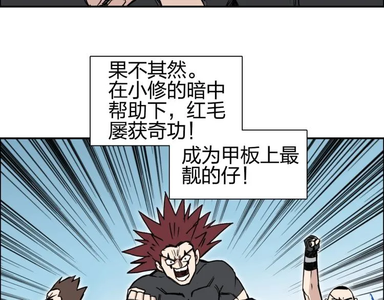 第239话 船上最靓的仔 第109页