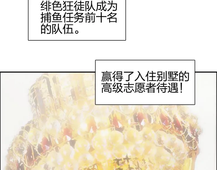 第239话 船上最靓的仔 第111页