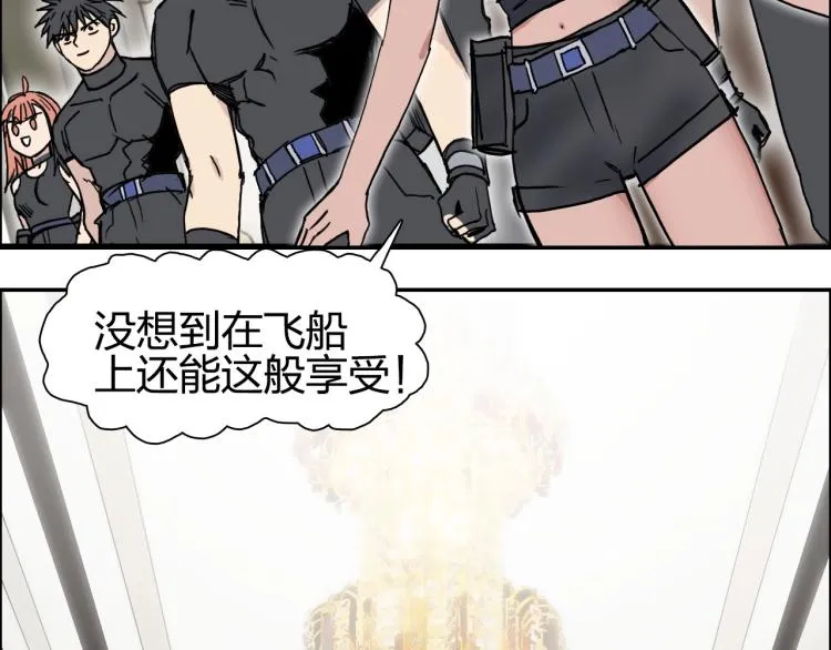 第239话 船上最靓的仔 第113页