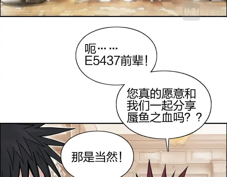 第239话 船上最靓的仔 第116页