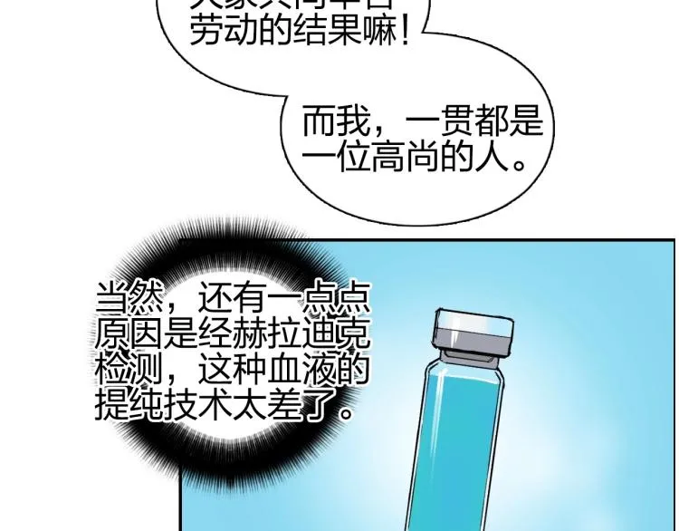 第239话 船上最靓的仔 第118页