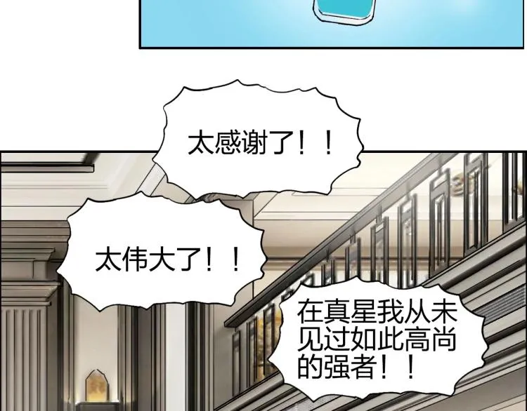 第239话 船上最靓的仔 第119页