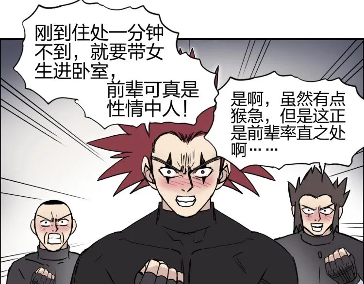 第239话 船上最靓的仔 第124页