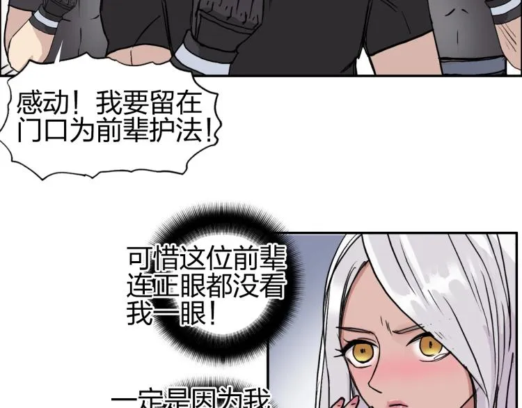 第239话 船上最靓的仔 第125页