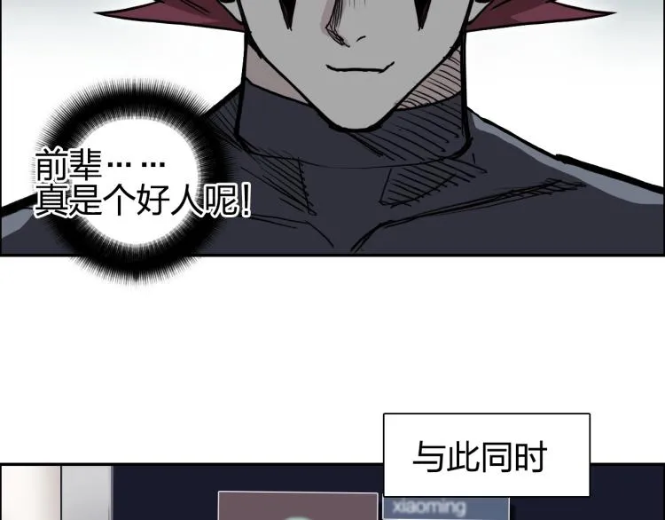 第239话 船上最靓的仔 第127页