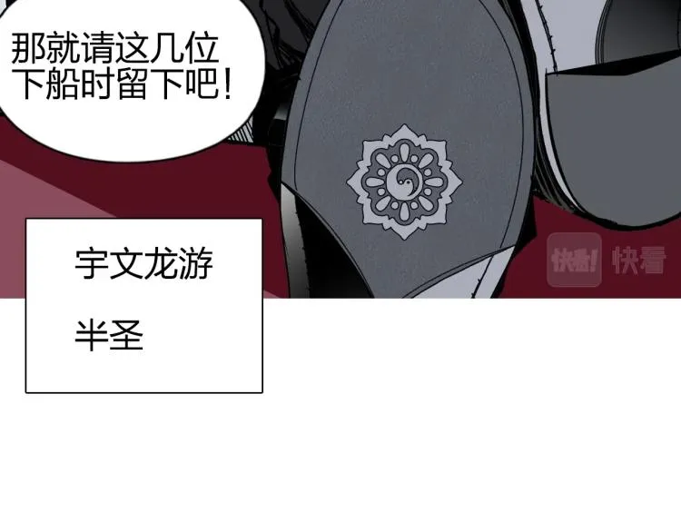 第239话 船上最靓的仔 第131页