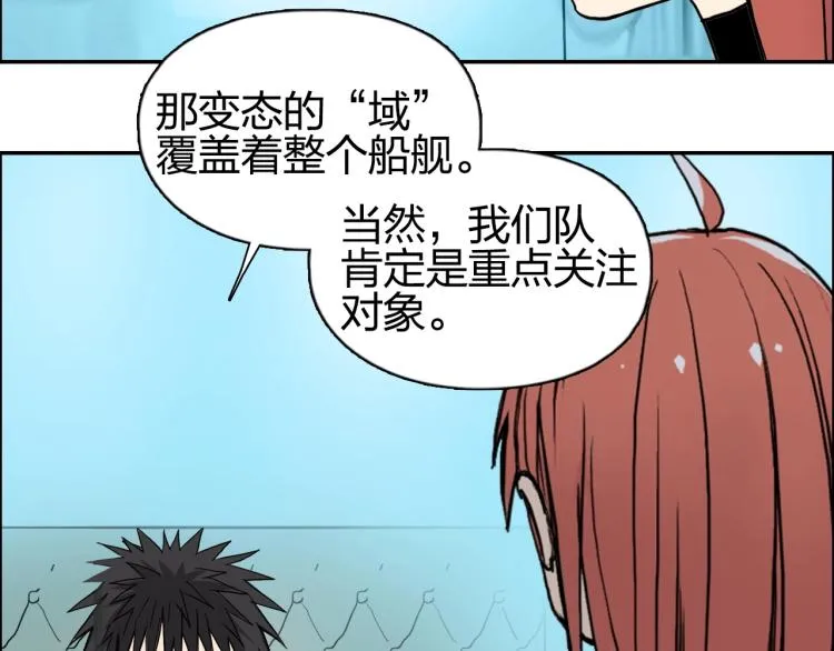 第239话 船上最靓的仔 第140页
