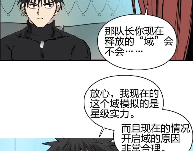 第239话 船上最靓的仔 第141页