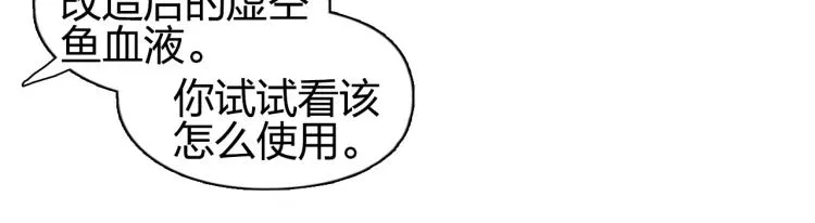 第239话 船上最靓的仔 第147页