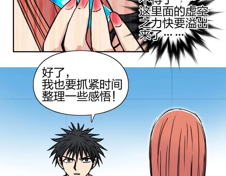 第239话 船上最靓的仔 第149页