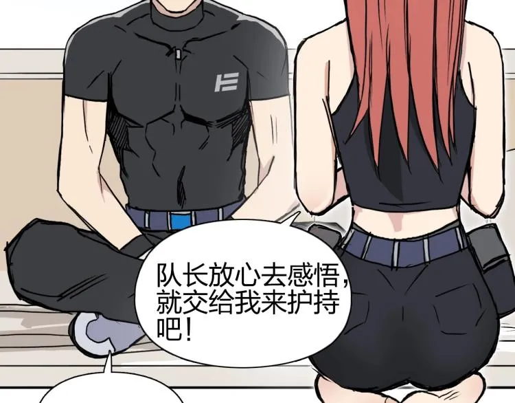 第239话 船上最靓的仔 第150页