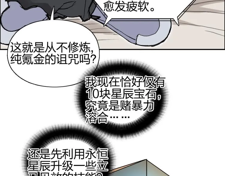 第239话 船上最靓的仔 第158页