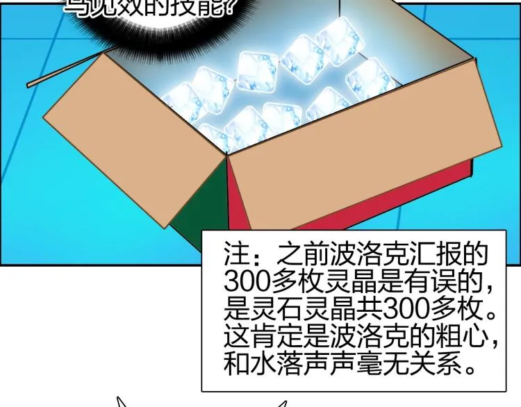 第239话 船上最靓的仔 第159页