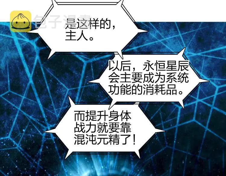 第239话 船上最靓的仔 第160页