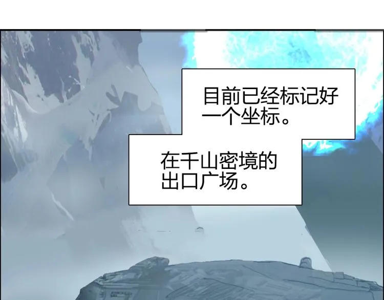 第239话 船上最靓的仔 第168页