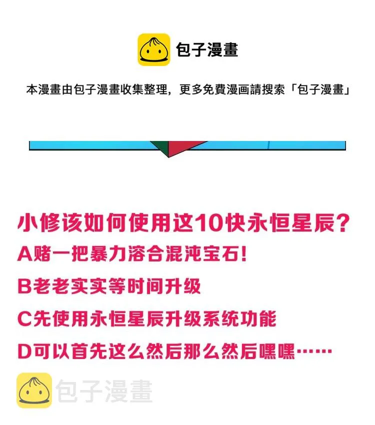 第239话 船上最靓的仔 第174页