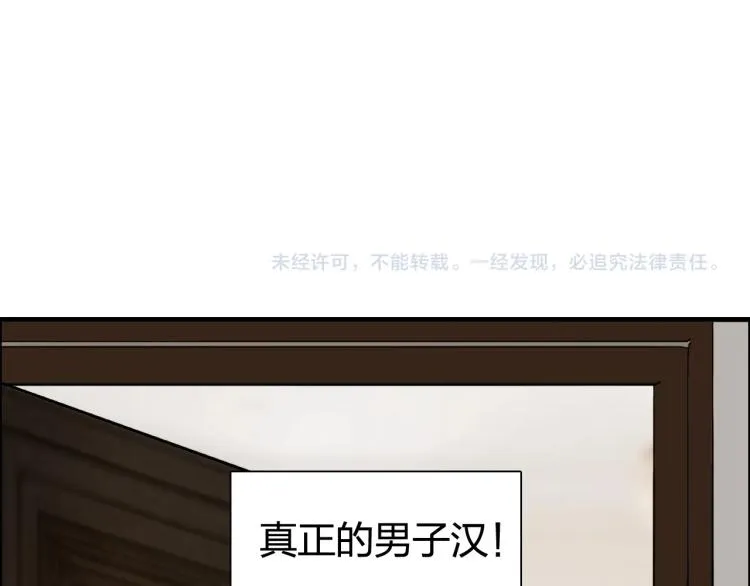 第239话 船上最靓的仔 第176页