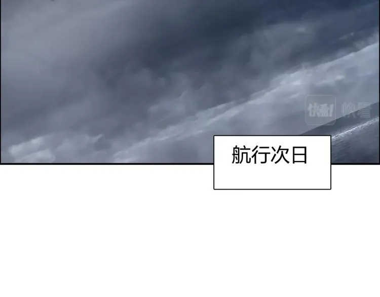 第240话 劫船 第8页