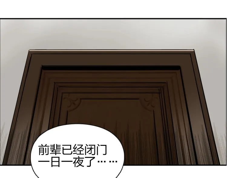 第240话 劫船 第9页