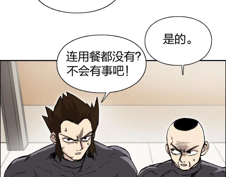 第240话 劫船 第10页