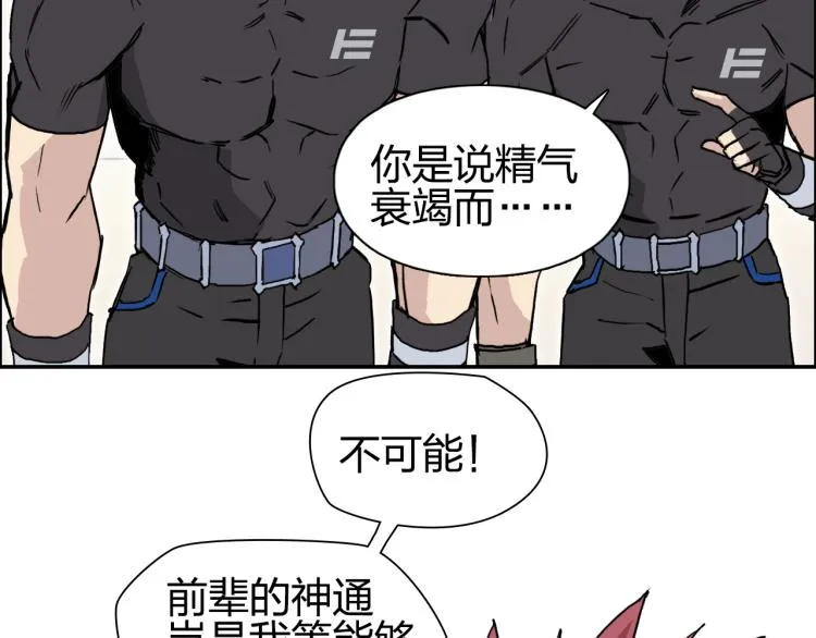第240话 劫船 第11页